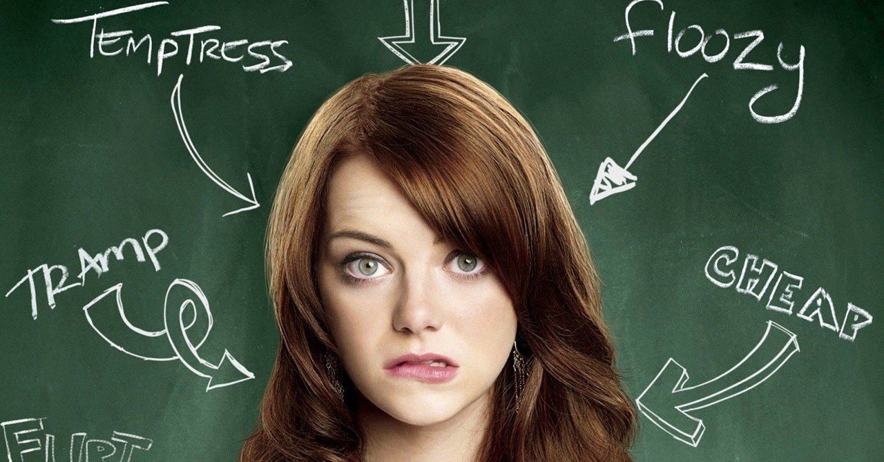 ネタバレ無し 非モテ系女子はエマ ストーン 小悪魔はなぜモテる 感想 じきどらむ Note ネタバレ無し 非モテ系女子はエマ ストーン 小悪魔はなぜモテる 感想 じきどらむ Note