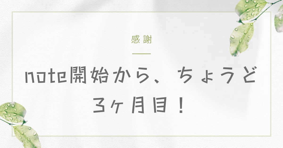 見出し画像