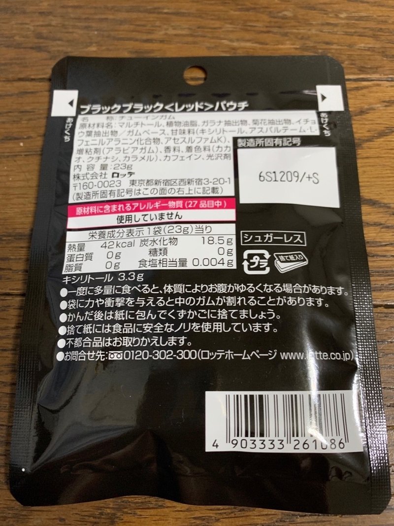 コンビニ 眠気覚まし革命 Black Black Redガム 26 100 まーくん Note コンビニ 眠気覚まし革命 Black Black Redガム 26 100 まーくん Note