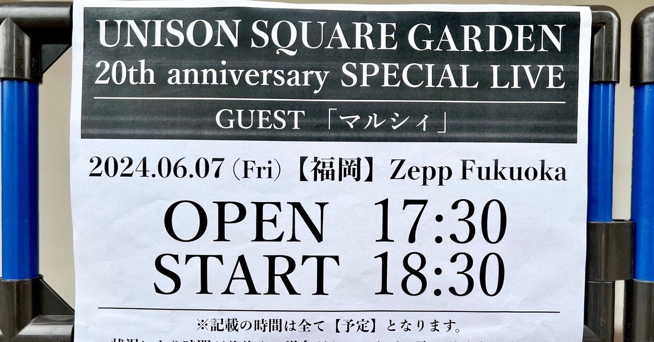 2024.6.7(Fri.) UNISON SQUARE GARDEN 20th anniversary SPECIAL 2024.6.7(Fri.) UNISON SQUARE GARDEN 20th anniversary SPECIAL
