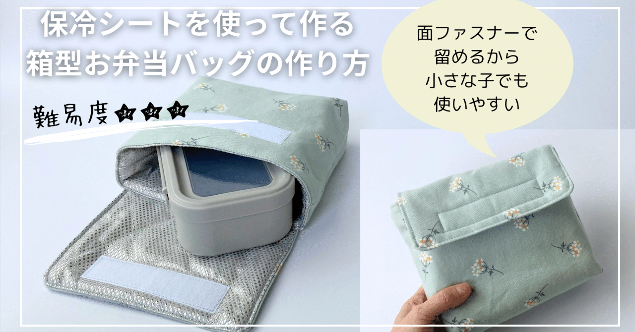 ハンドメイド お弁当袋 保冷バッグ 入園入学準備 ハンドメイド お弁当袋 保冷バッグ 入園入学準備