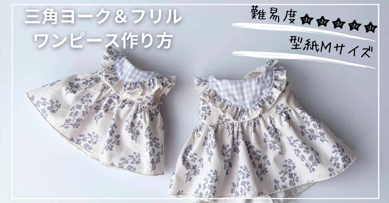 リバティ Vヨークワンピース ハンドメイド こだわれ