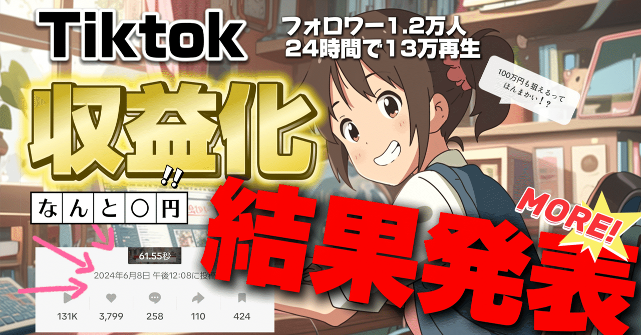 tiktok 総再生数390万フォロワー1.1万譲渡後ノークレームノーリターン tiktok 総再生数390万フォロワー1.1万譲渡後ノークレームノー