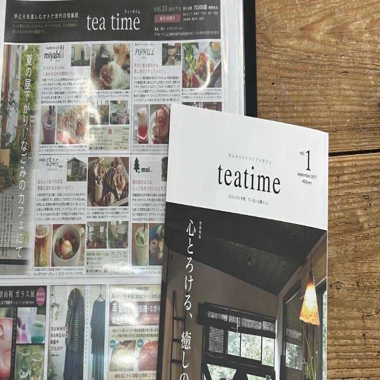 【2015】TEATIME(洋雑誌6冊セット) Tea Time Magazine【定期購読│受付サイト】海外│洋雑誌は年間申込が