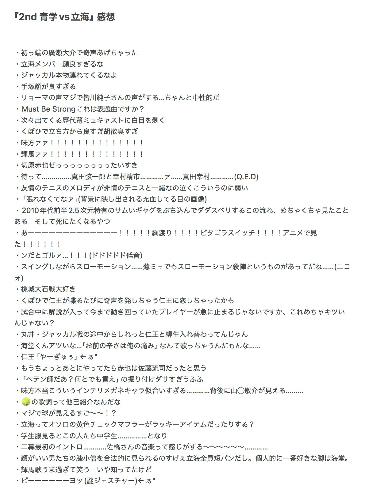 テニプリ JF2014 仁王 テニプリ JF2014 仁王