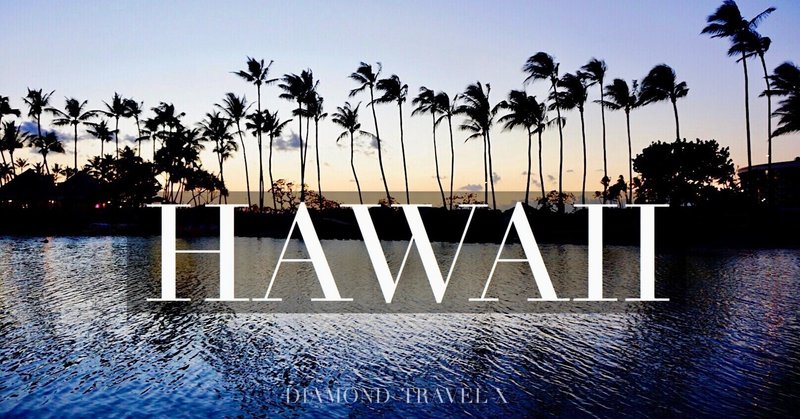【HAWAI'I】ハワイのカテゴリー一覧/ハワイ仕事経歴