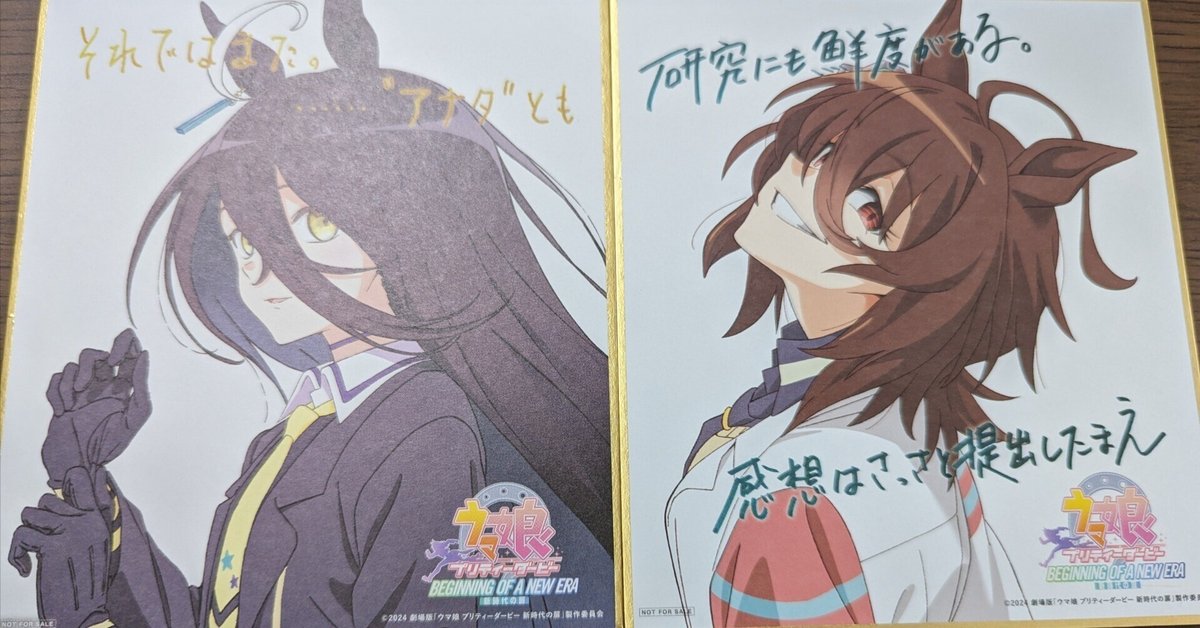 劇場版 ウマ娘 プリティーダービー 新時代の扉 B2タペストリー 夏