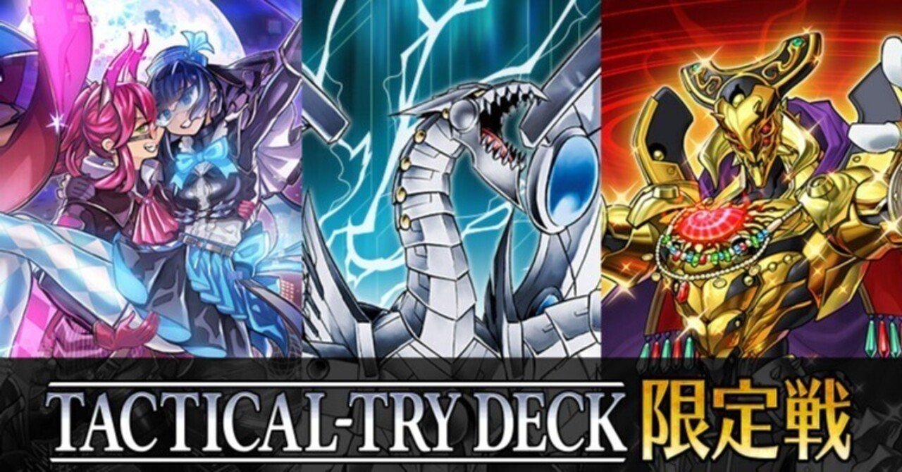 TACTICAL-TRY DECK交流戦に行ってきました｜高澤淳介