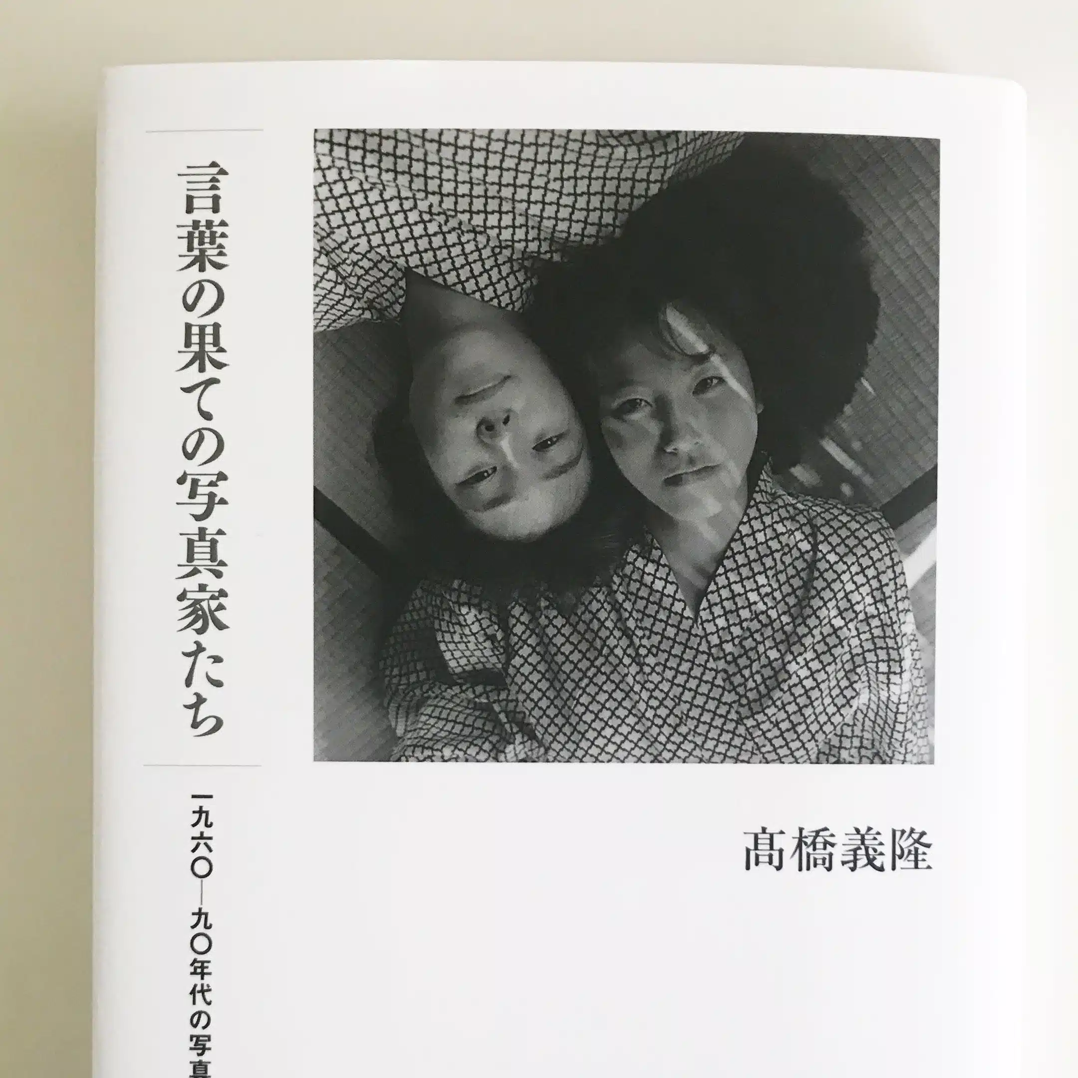 高橋義隆