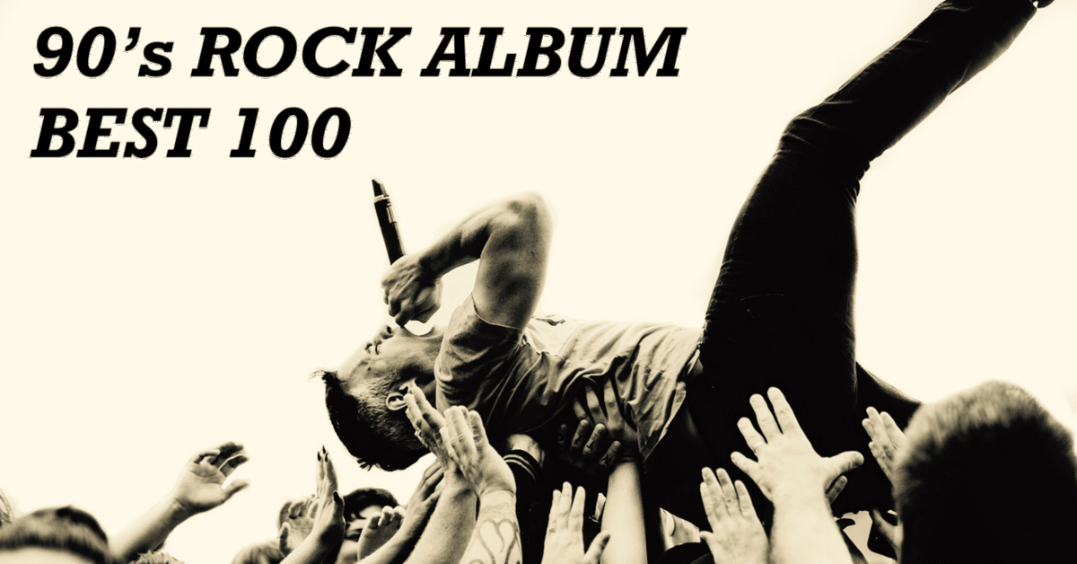 90年代ロックアルバムベスト100 ①｜dig ニキ