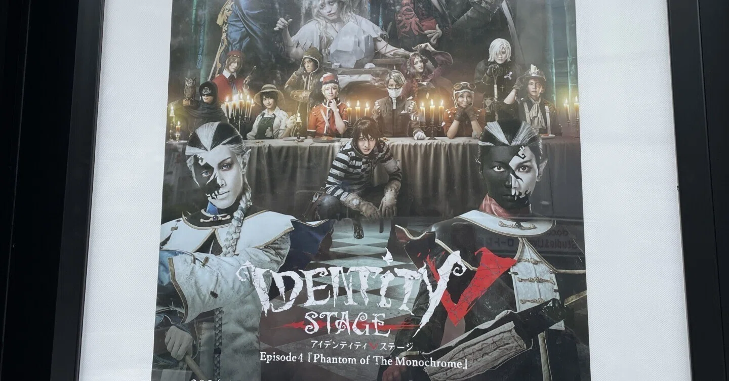 IdentityV STAGE Ep4 感想｜対価の会心