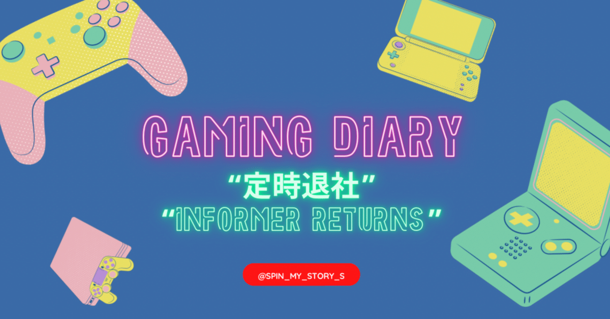 スーツ特別割引クーポン GAMING DIARY】定時退社/INFORMER ReturnS｜SHIORI その他