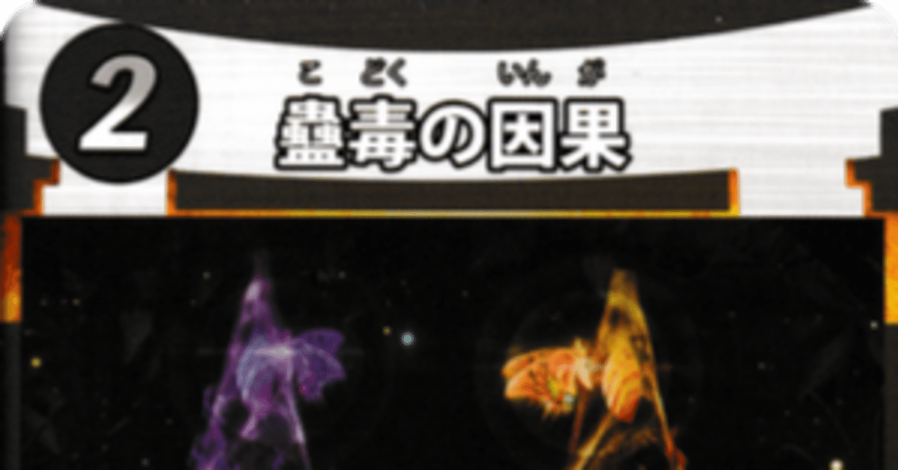 蟲神器LOコントロール｜まっさん@蟲神器公認サポーター