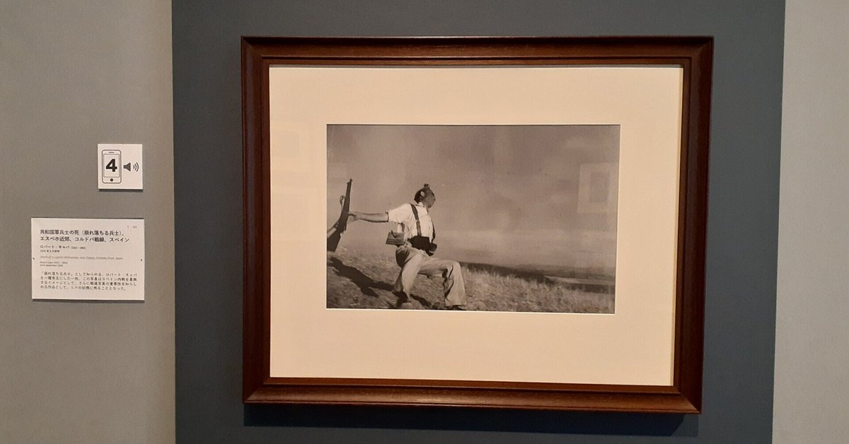 感動！「ロバート・キャパ写真展」｜茶木寿夫