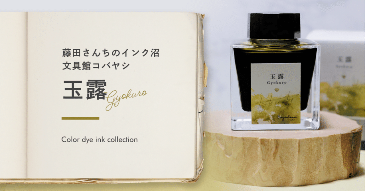 文具館コバヤシ 刀インク 小分け・30ml瓶 文具館コバヤシ 刀インク