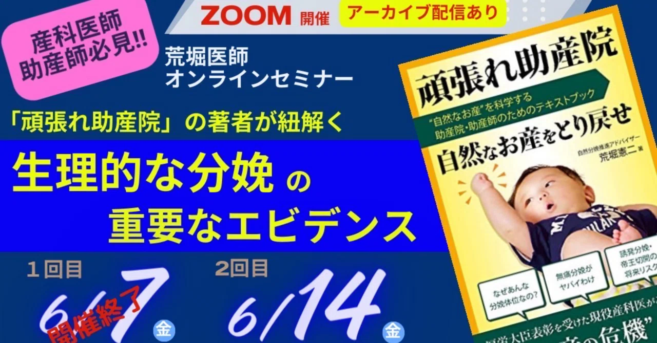 Information on the 'Ganbare Josanin' (Go Midwifery Clinic) In-depth ...