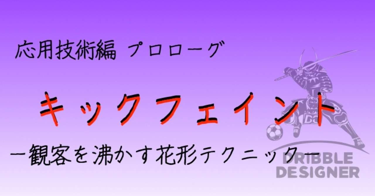 各章の表題_応用技術2_プロローグ
