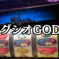 爆裂台】裏物ジャグラーリプ3連ver設定6解析【鬼娘ver】｜パチスロ三度