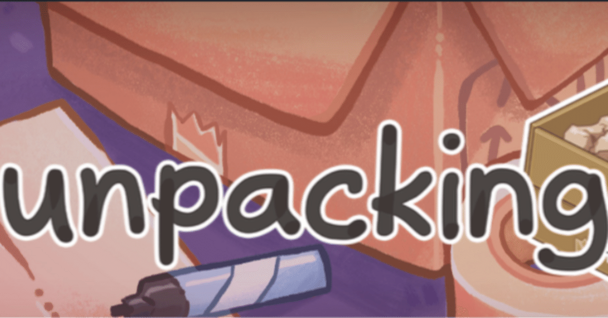気になっていたゲーム「unpacking」を遊んだ話｜まつもと