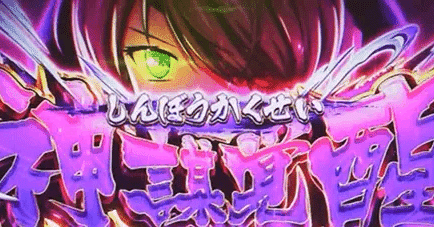 無料】戦国乙女4のゾーン狙いと、特殊狙い｜知識介入の人