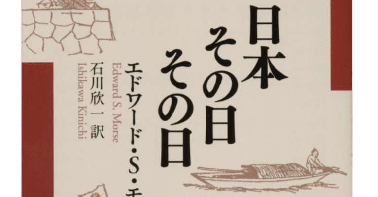 日本その日その日』｜ほりぴ〜
