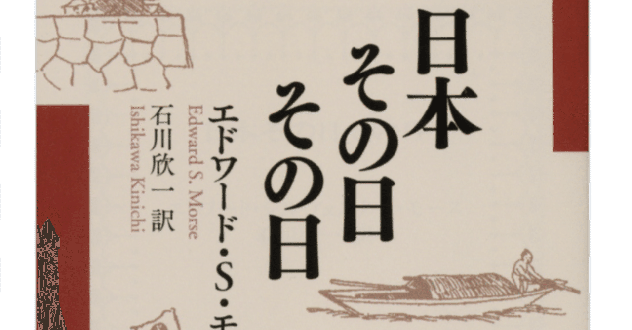 日本その日その日』｜ほりぴ〜