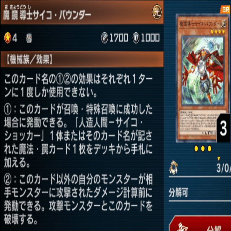 サイコショッカーで環境に殴り込もう！｜七星七草