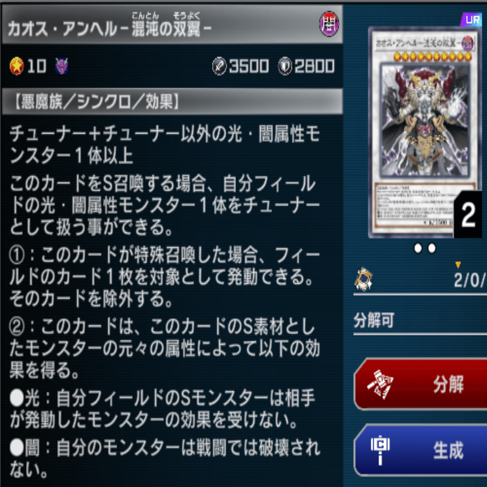 サイコ•ショッカーその2 人造人間－サイコ・ショッカー | カード詳細 | 遊戯王ニューロン