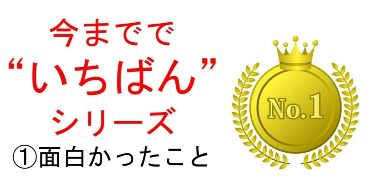 見出し画像
