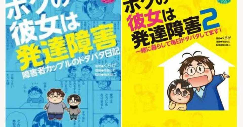 面倒くさい妻と別れられません あるいはコミュ障の カミングアウトの物語 について くらげ Note