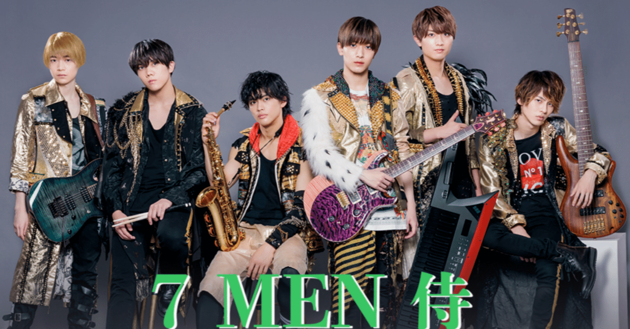 Jr.異端児バンドグループ7 MEN 侍｜軽音楽振興愛好会（ARF）