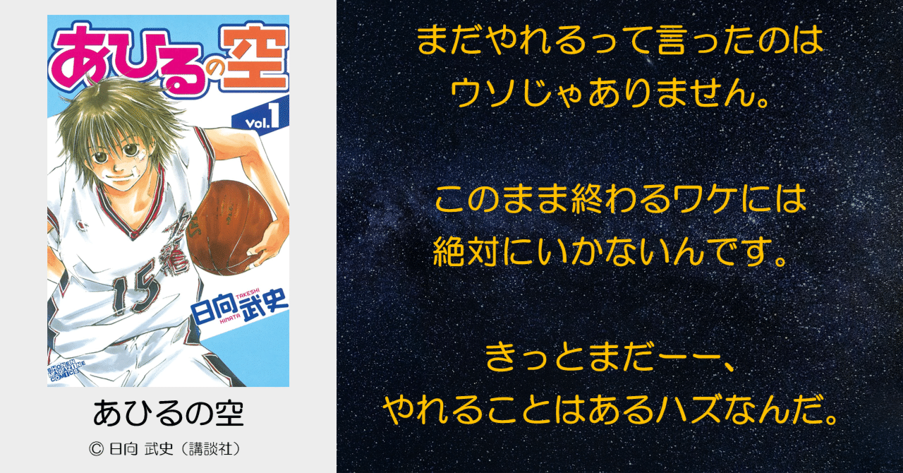 ☆マンガ『あひるの空』の名言から学ぶ一歩を踏み出す勇気｜あじゅまる📚マンガ大好き人間