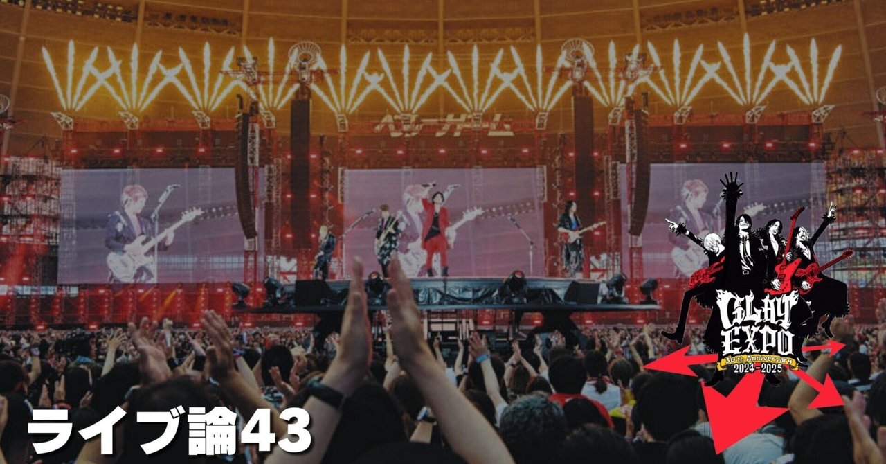 GLAY 30th Anniversary GLAY EXPO 2024-2025 in BELLUNA DOME