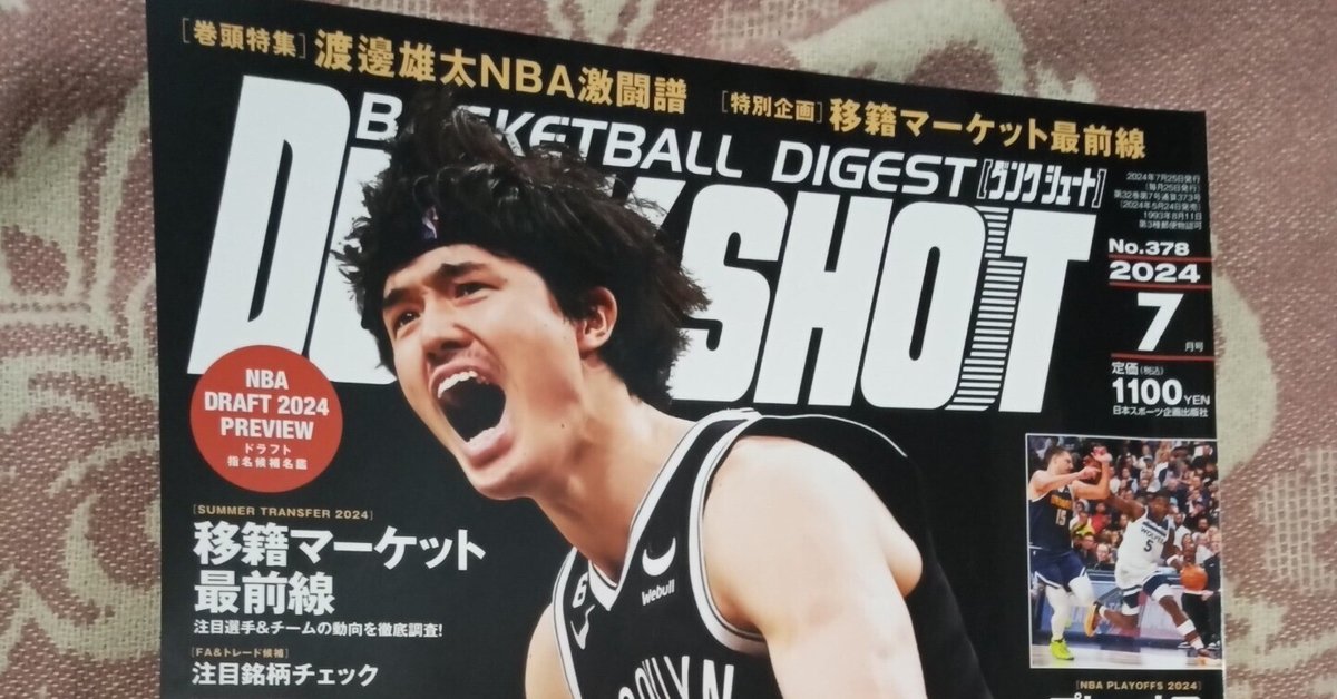 川井雄太 実使用ユニフォーム 【公式通販】