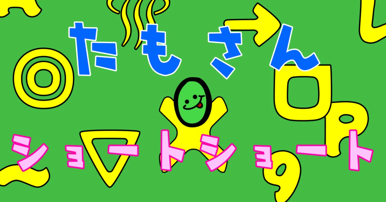 見出し画像