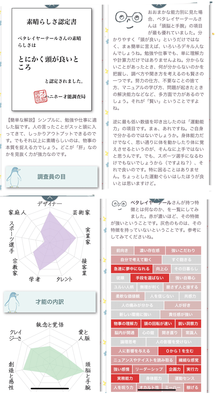 性格診断いろいろ 遊び ベタ 最後の砦 Note 性格診断いろいろ 遊び ベタ 最後の砦 Note