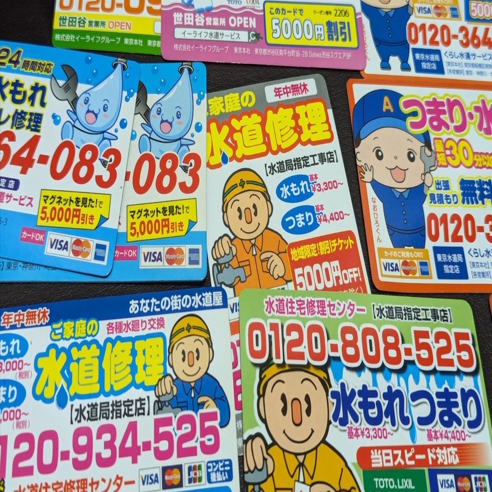 水道屋さんマグネットの活用法｜ささきみえ