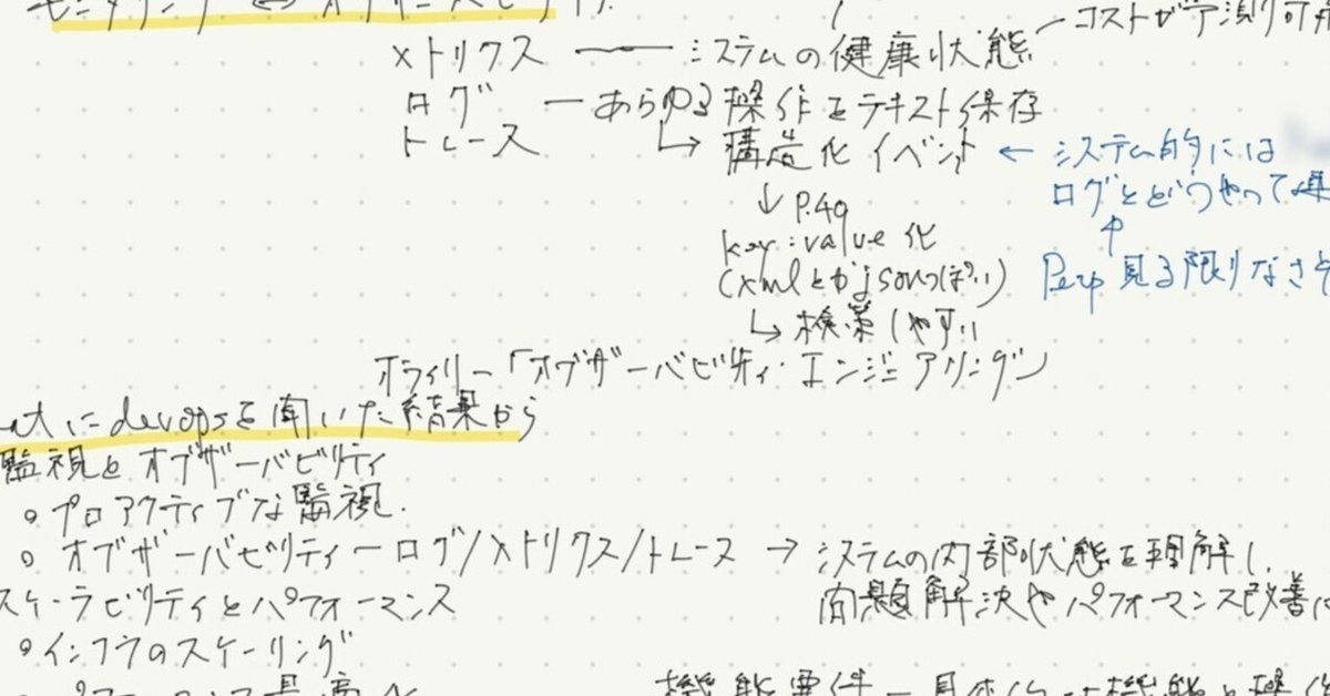 手書きメモは紙かデジタルか→デジタル推しの理由｜wag