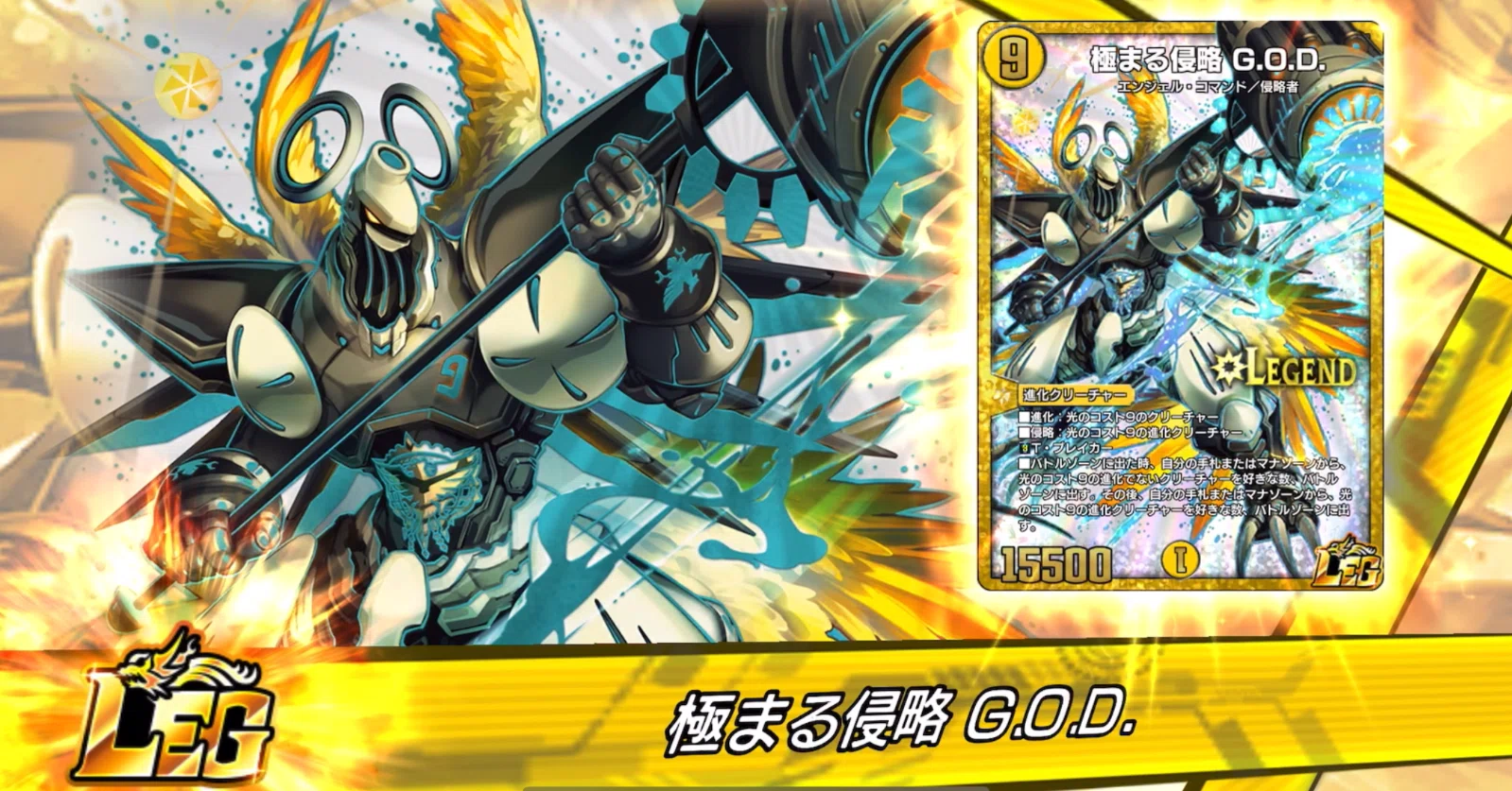 デュエルマスターズ CS優勝構築白緑GOD デッキ デュエルマスターズ CS優勝構築白緑GOD デッキ