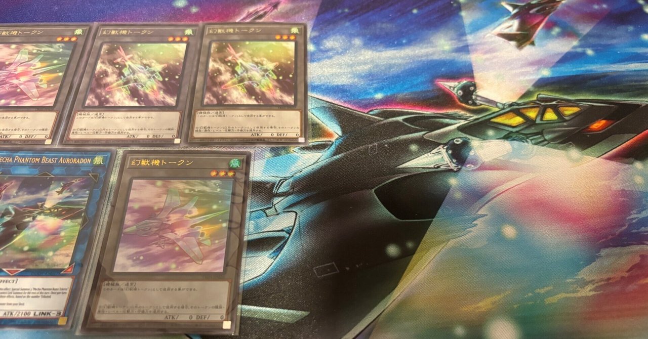 遊戯王デッキ紹介】実質幻獣機特異点｜れんこんばーべきゅー