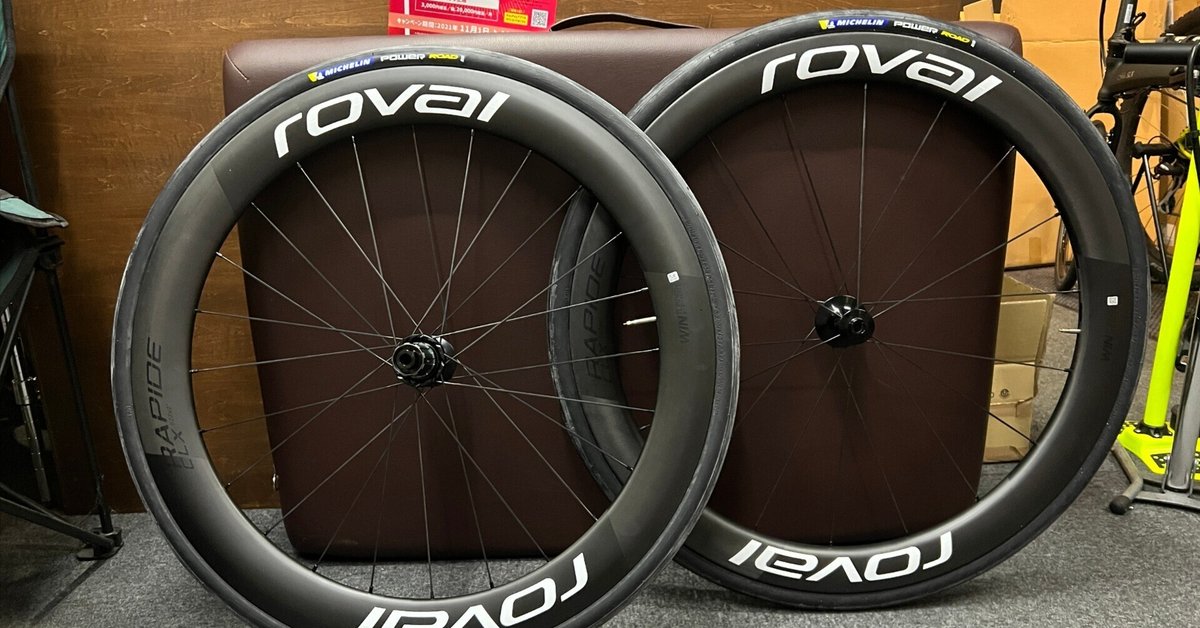 ROVAL Rapide CLX|Takashi ROVAL Rapide CLX|Takashi