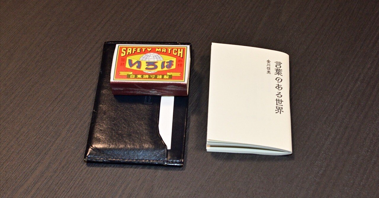 豆本をつくる｜金川信亮 Shinryo Kanagawa