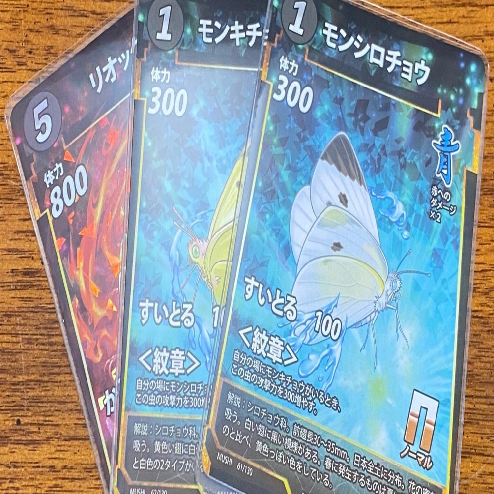 蟲神器　確認用 Amazon.co.jp: トレーディングカードゲーム 蟲神器（ むしじんぎ