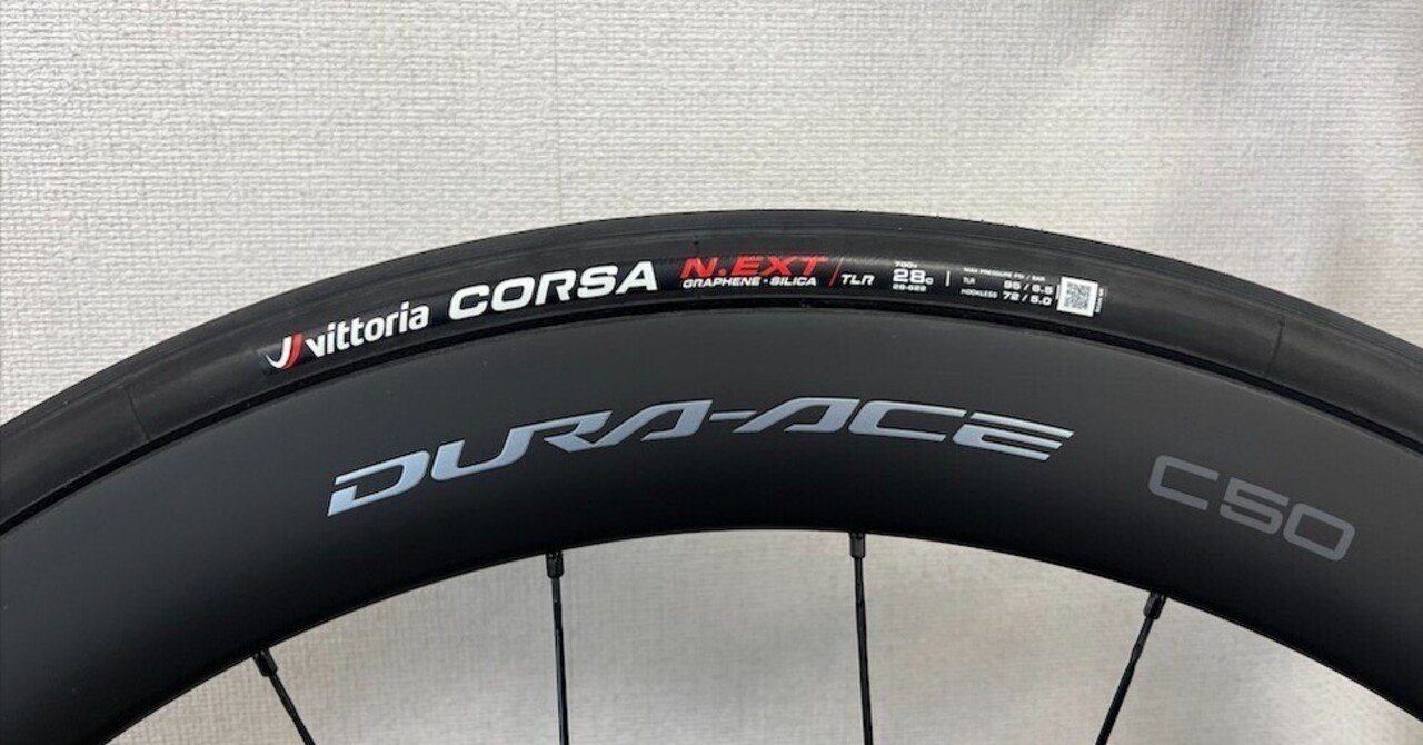 Vittoria CORSA N.EXT TLR 28c｜Takashi