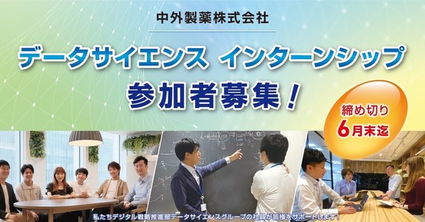 社員インタビュー - DX｜中外製薬公式note