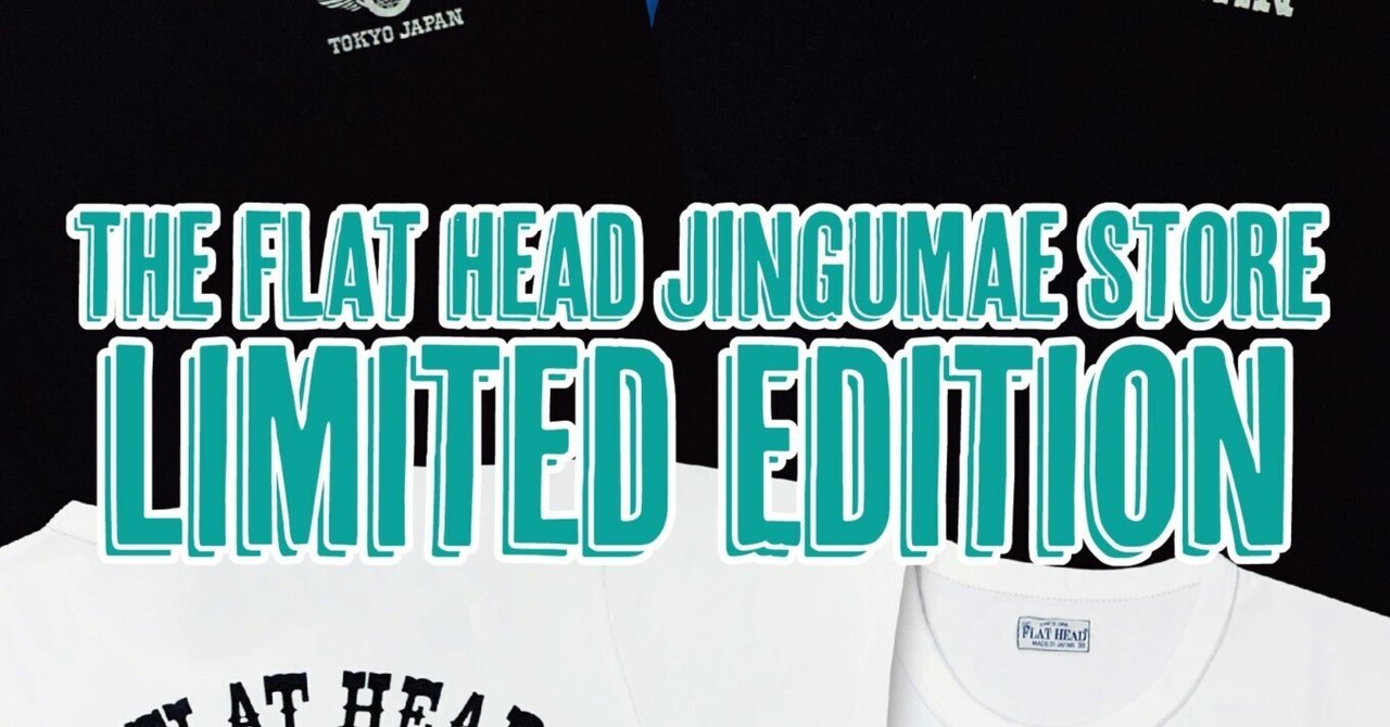 【FLAT HEAD 神宮前店】～6/22(土)神宮前店限定Tシャツ販売開始～｜THE FLAT HEAD