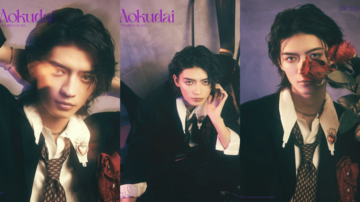 原因は自分にある。2024生誕コンセプト【げんじぶ考察