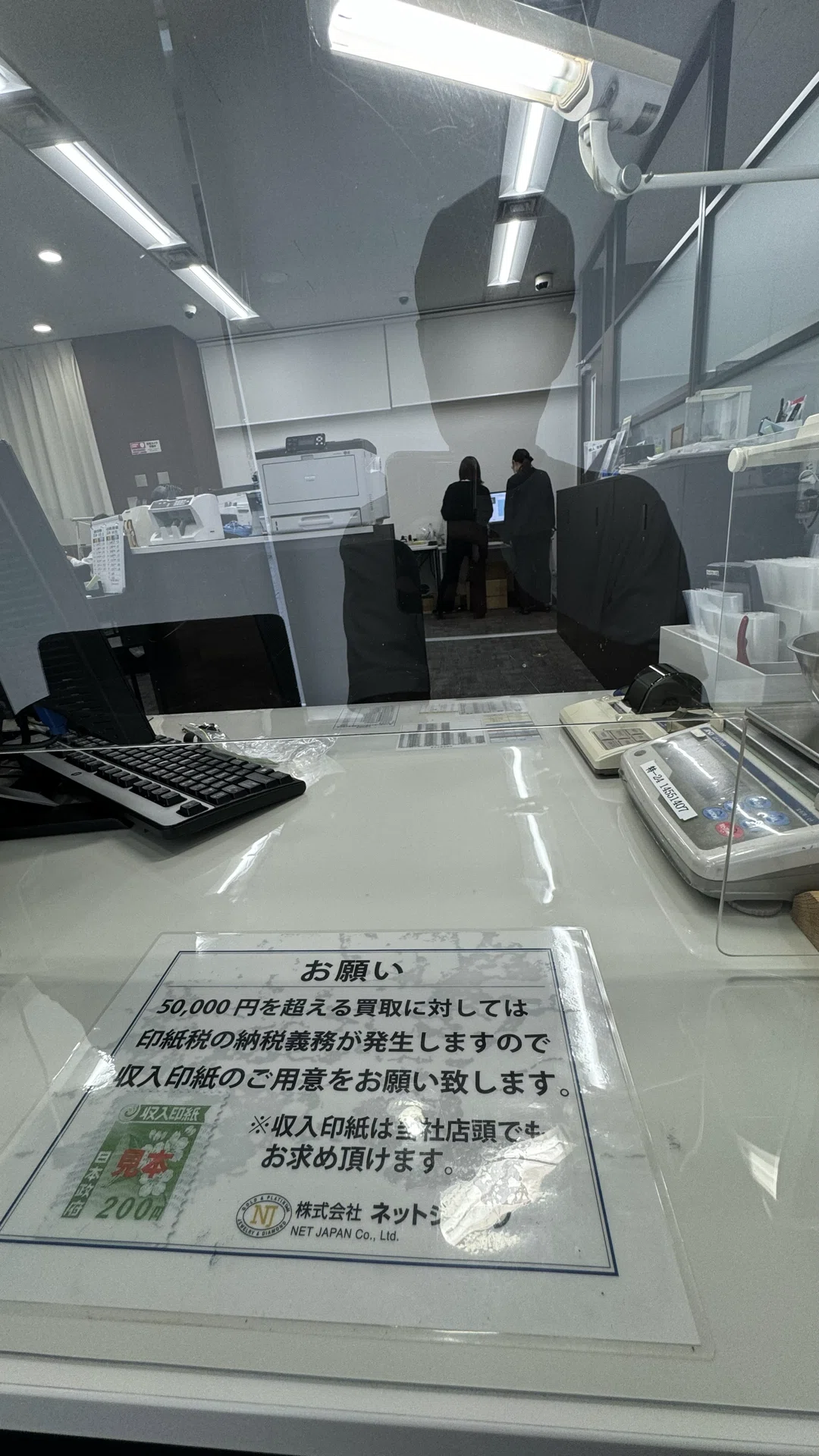 ネット ジャパン 個人 買取