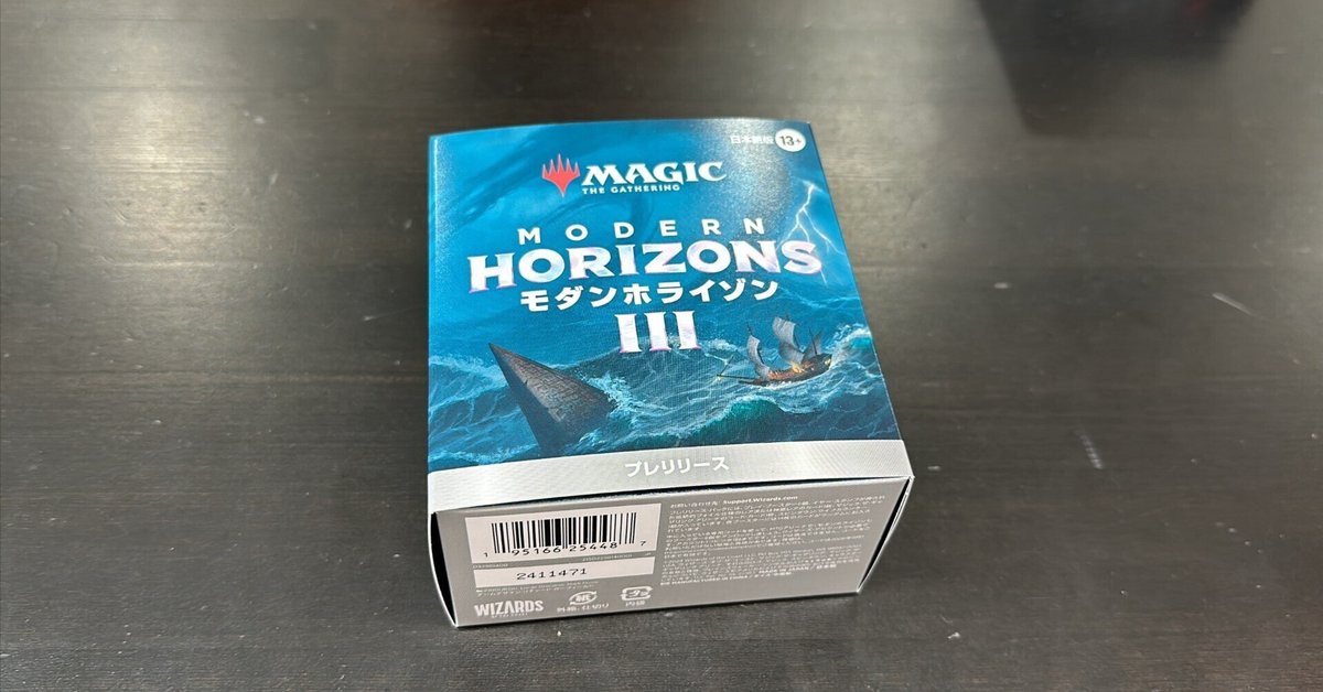 MTG モダンホライゾン3 プレリリース2ボックスセット - マジック：ザ 