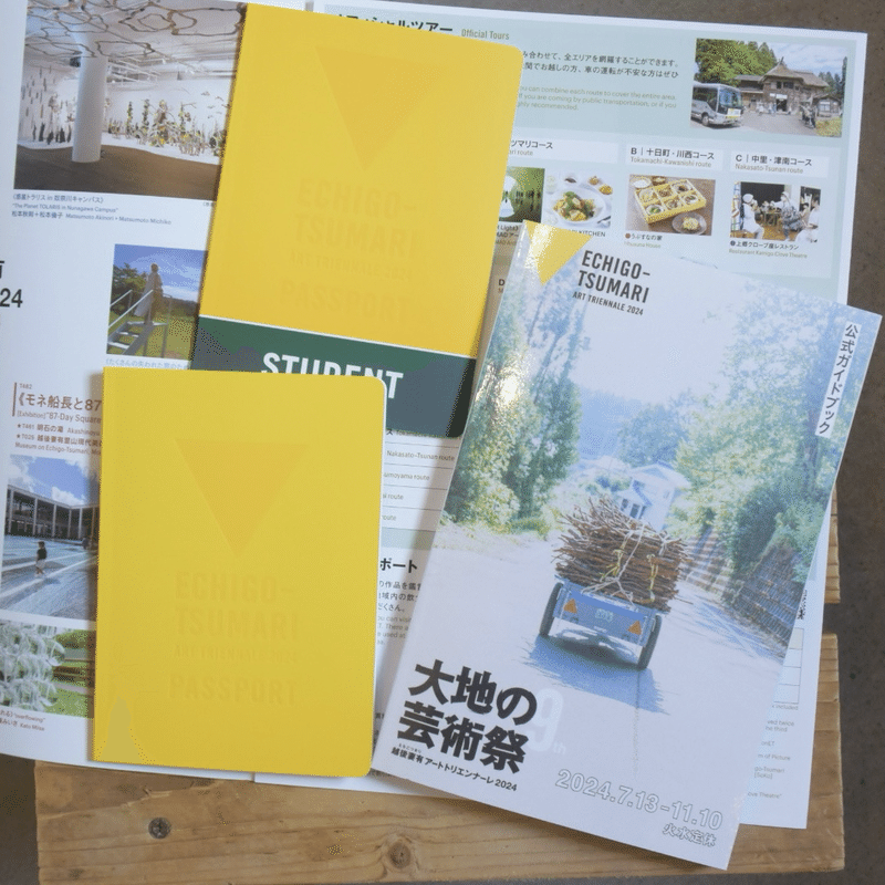 大地の芸術祭パスポート(2冊バラ売り可) 大地の芸術祭2024一般パスポート2冊 【公式通販】